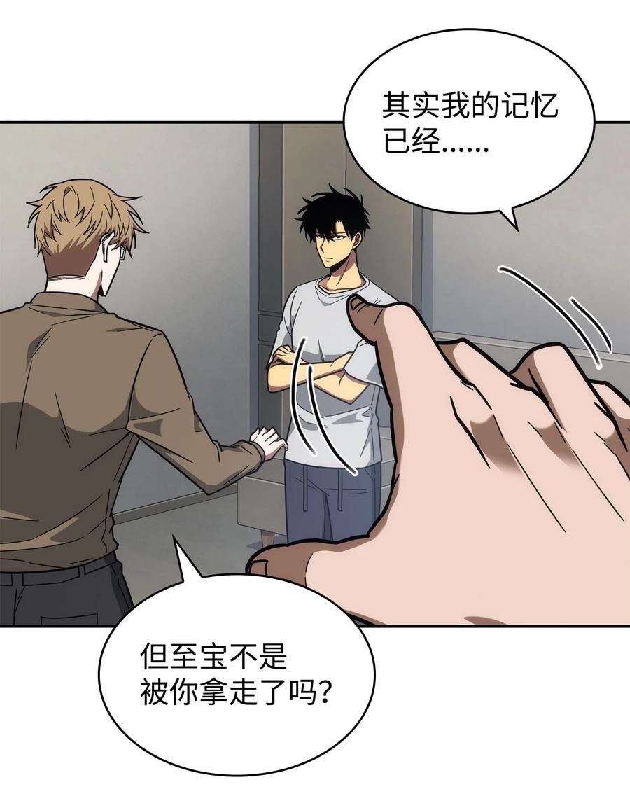 《我独自盗墓》252 挑选 第39页