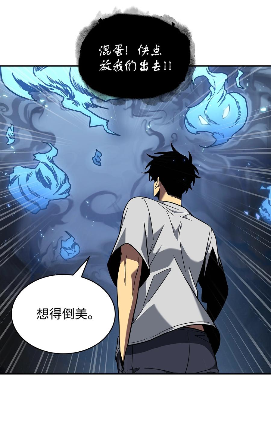 《我独自盗墓》252 挑选 第47页