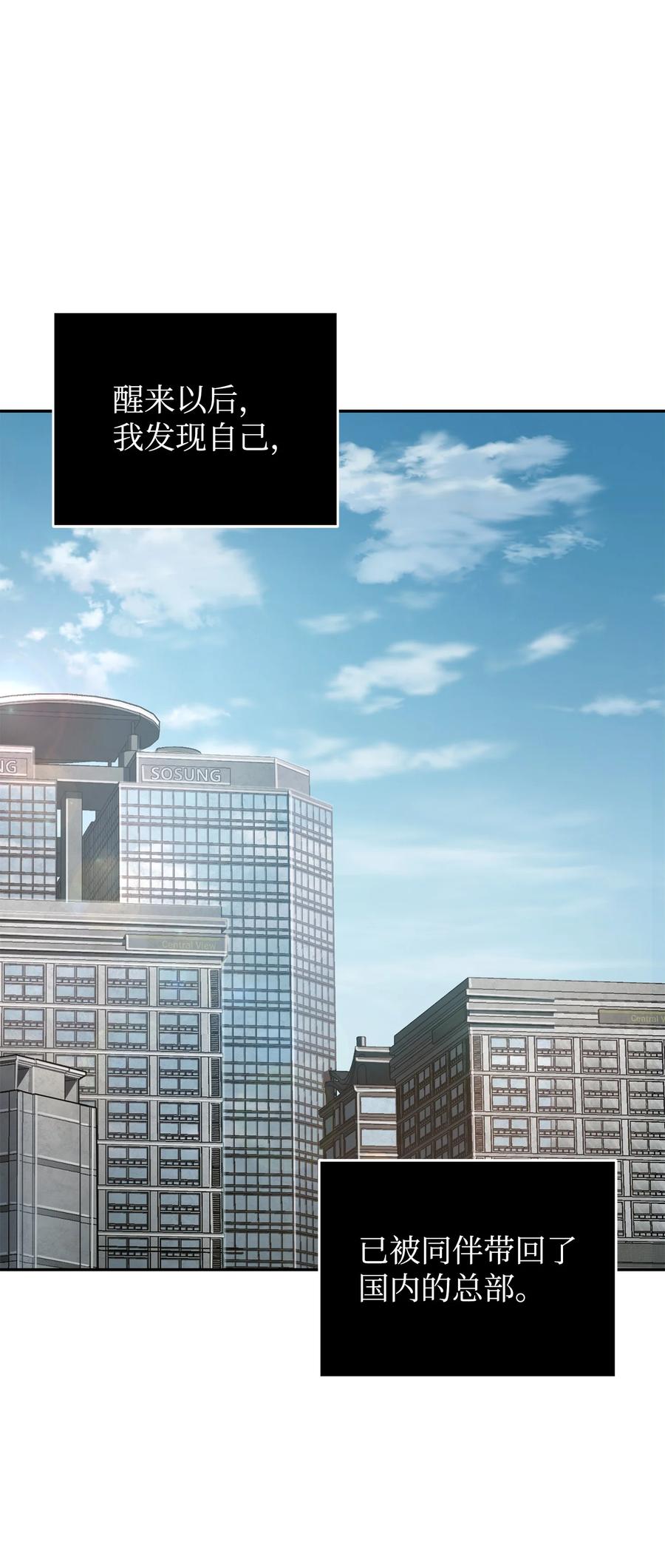 《我独自盗墓》252 挑选 第9页