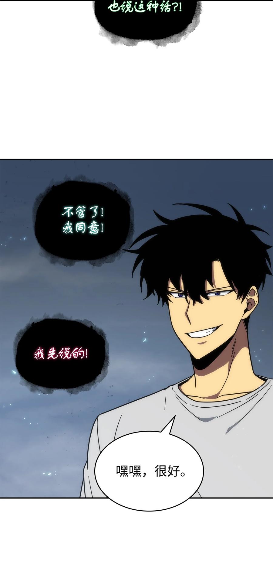《我独自盗墓》252 挑选 第56页