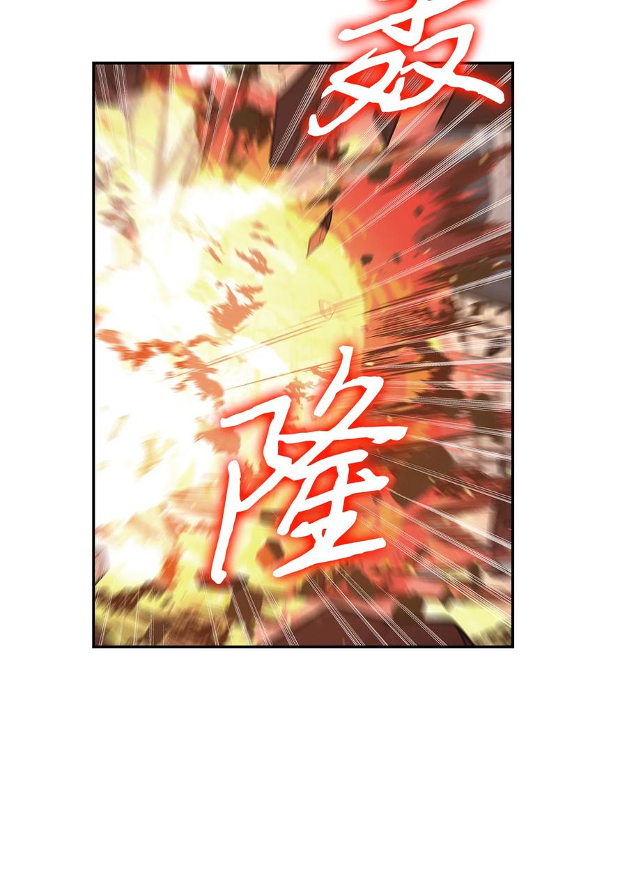 《我独自盗墓》253 扭转局势 第39页