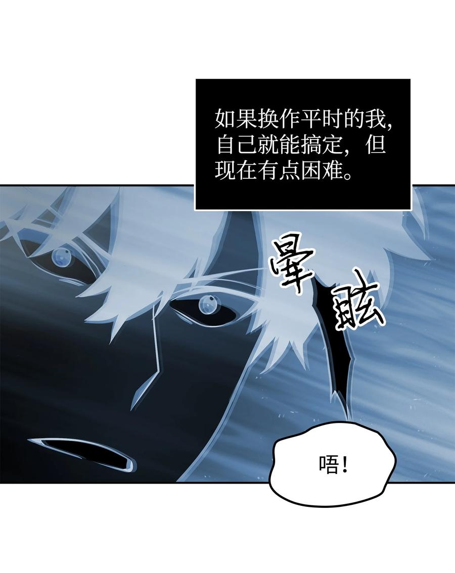《我独自盗墓》253 扭转局势 第9页