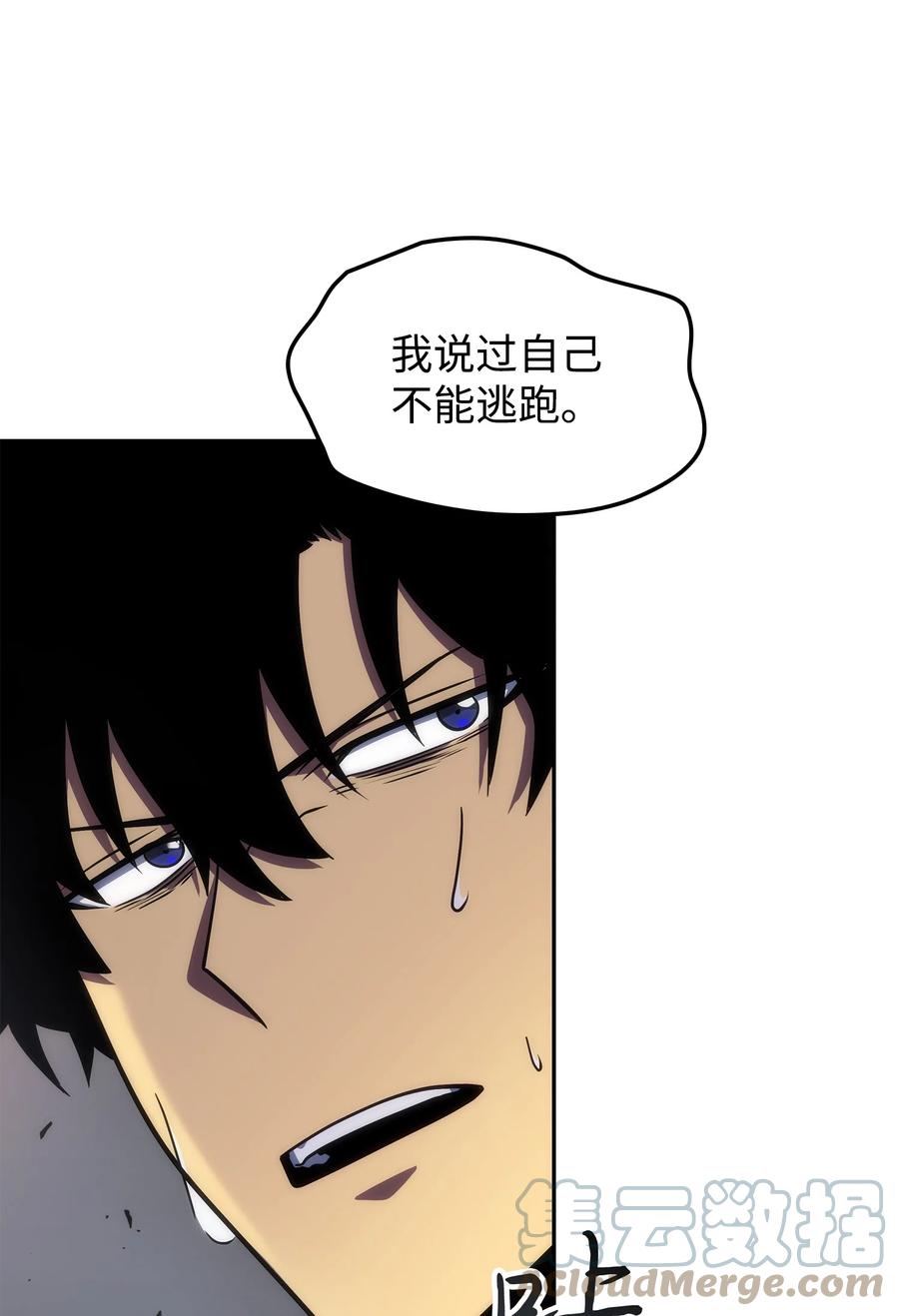 《我独自盗墓》253 扭转局势 第13页