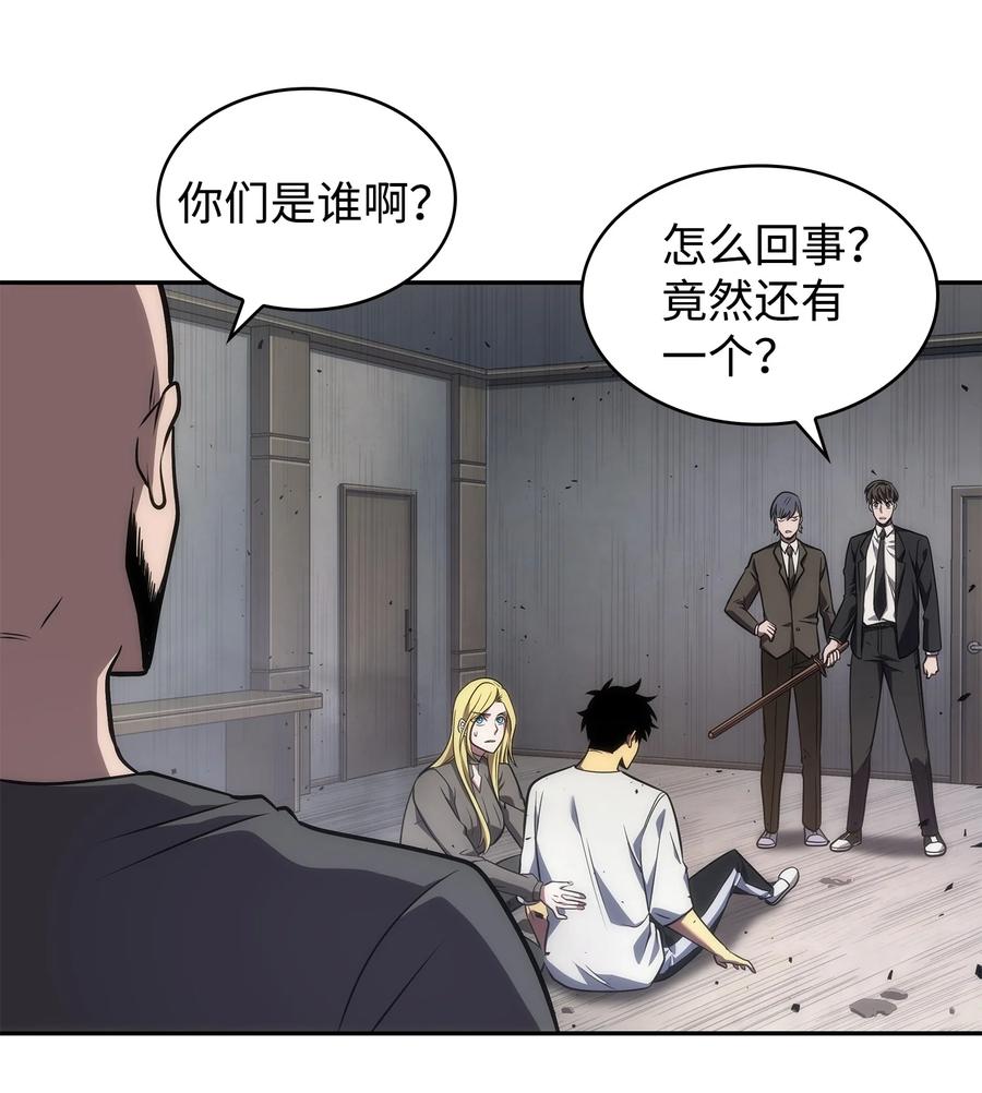 《我独自盗墓》253 扭转局势 第15页