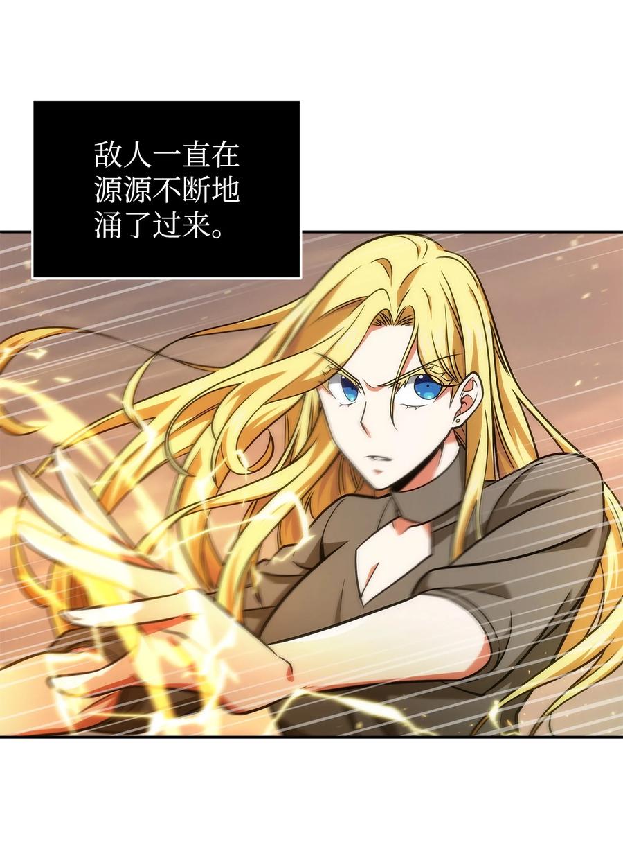 《我独自盗墓》253 扭转局势 第53页