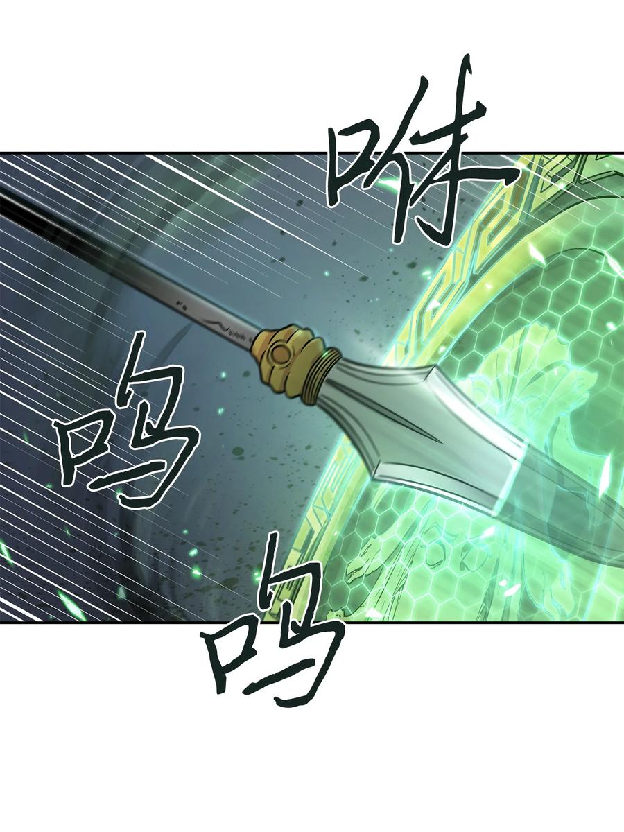 《我独自盗墓》253 扭转局势 第68页