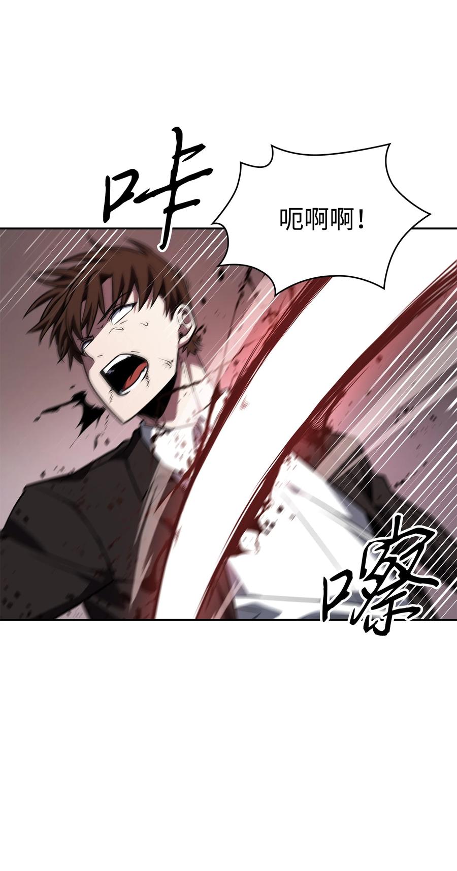 《我独自盗墓》253 扭转局势 第23页
