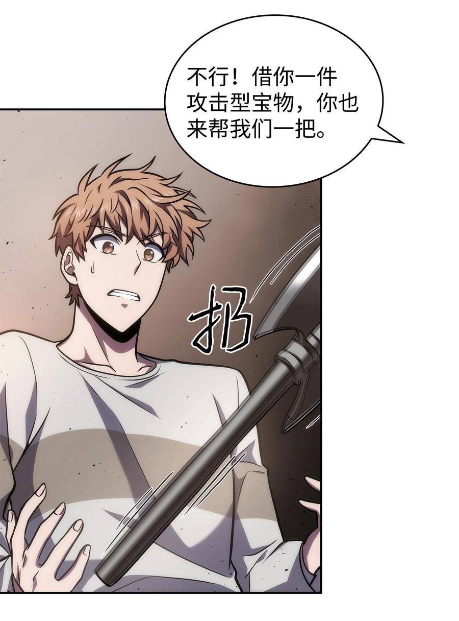 《我独自盗墓》253 扭转局势 第6页