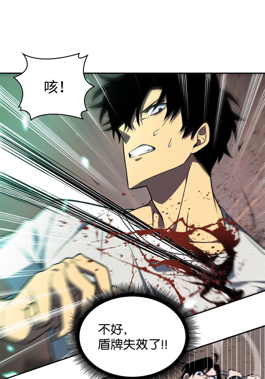 《我独自盗墓》253 扭转局势 第69页