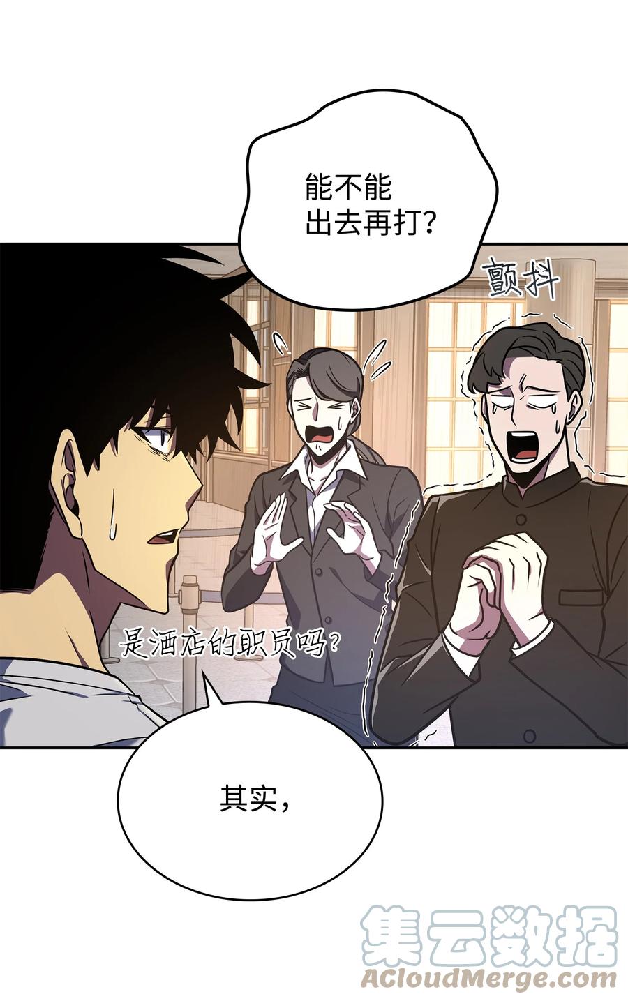 《我独自盗墓》253 扭转局势 第37页