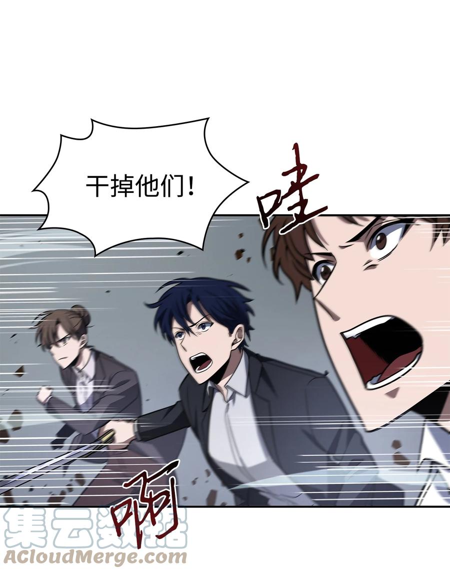 《我独自盗墓》253 扭转局势 第1页