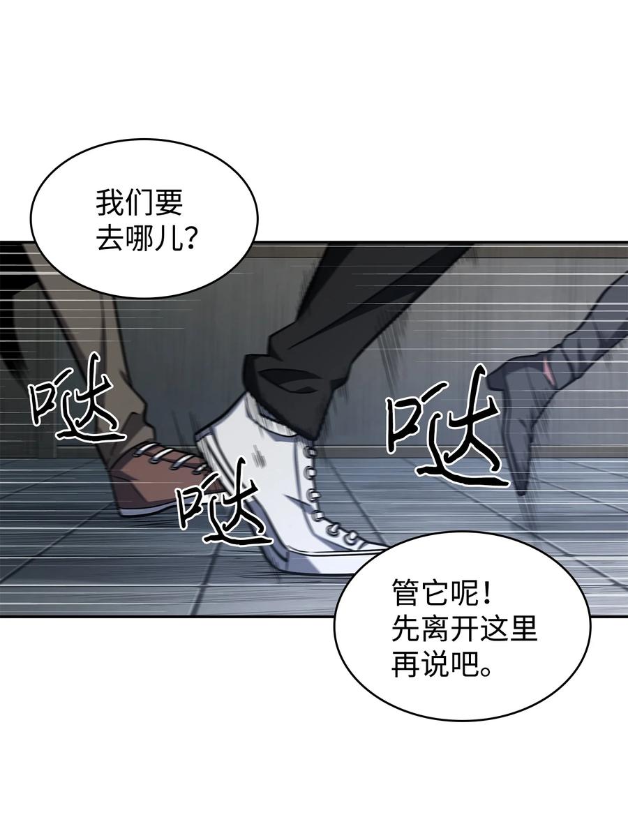 《我独自盗墓》253 扭转局势 第30页