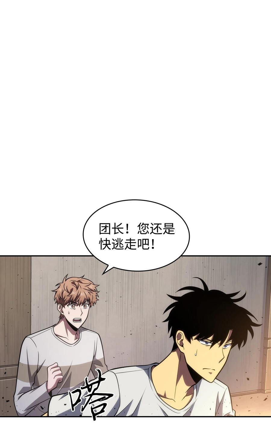 《我独自盗墓》253 扭转局势 第5页