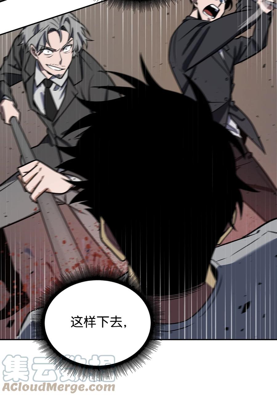 《我独自盗墓》253 扭转局势 第70页