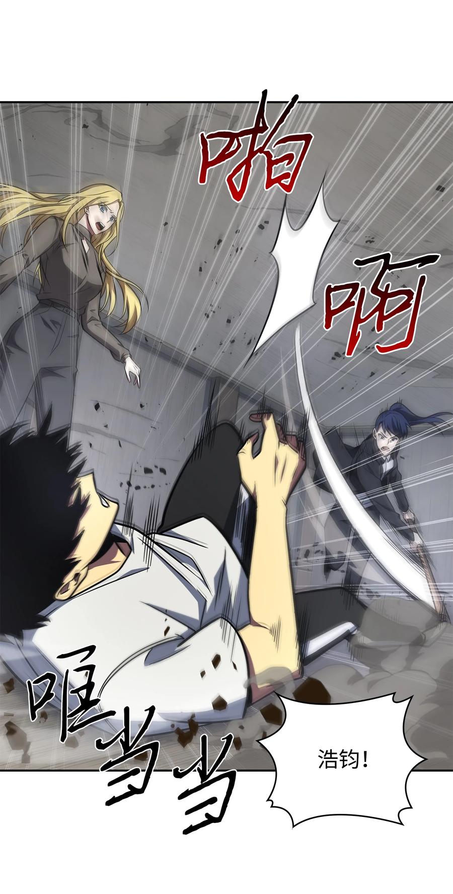 《我独自盗墓》253 扭转局势 第11页