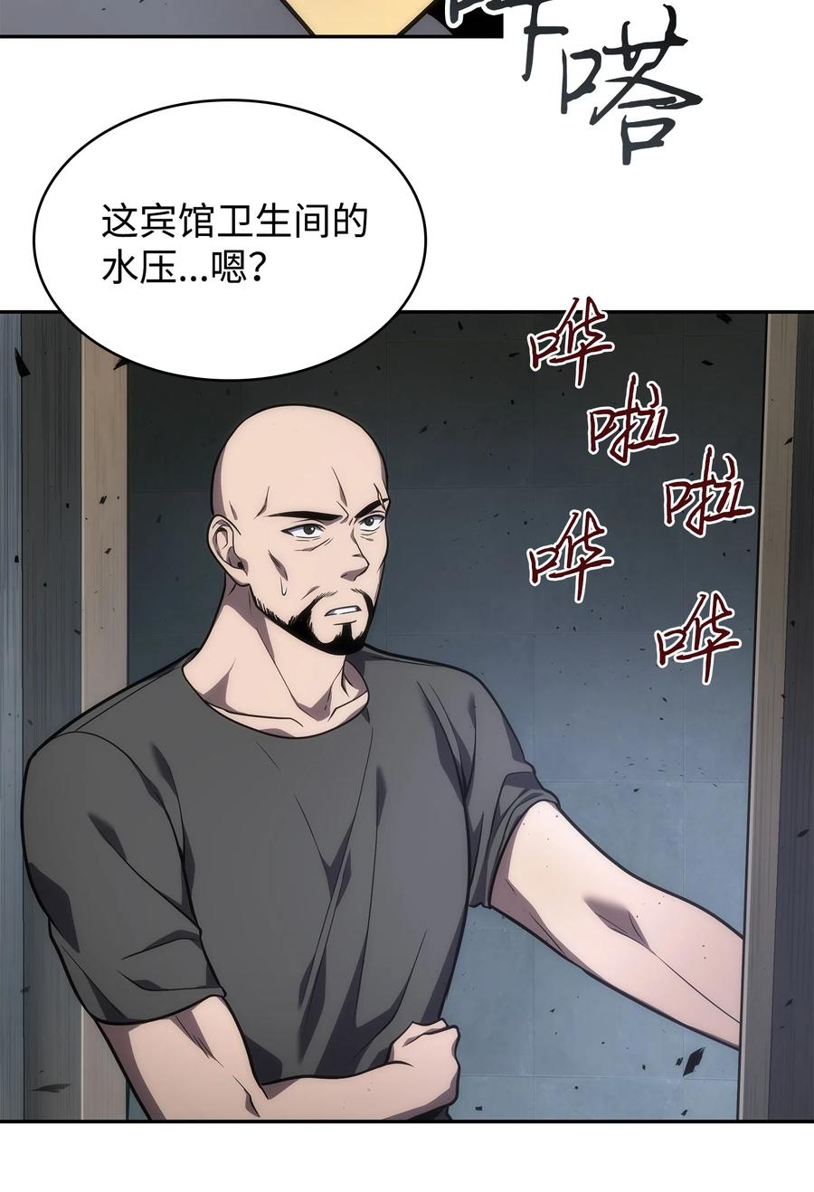 《我独自盗墓》253 扭转局势 第14页