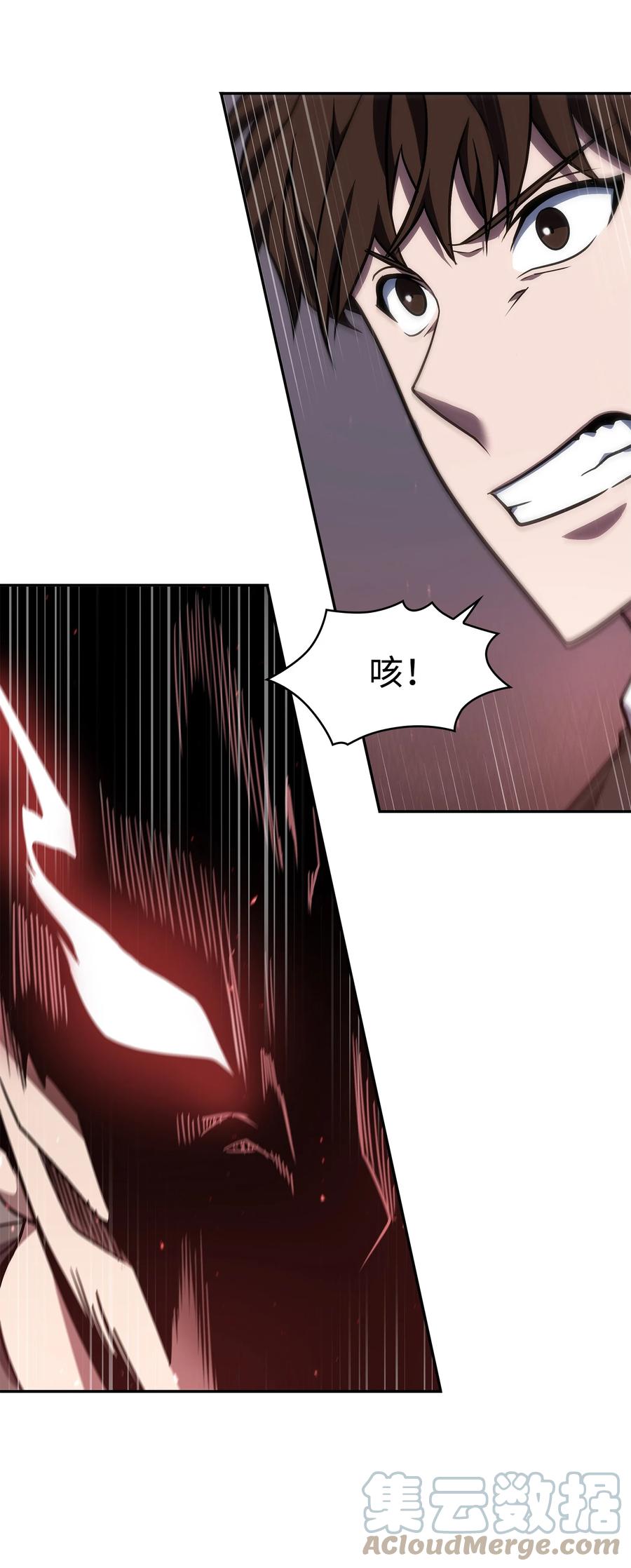 《我独自盗墓》253 扭转局势 第22页