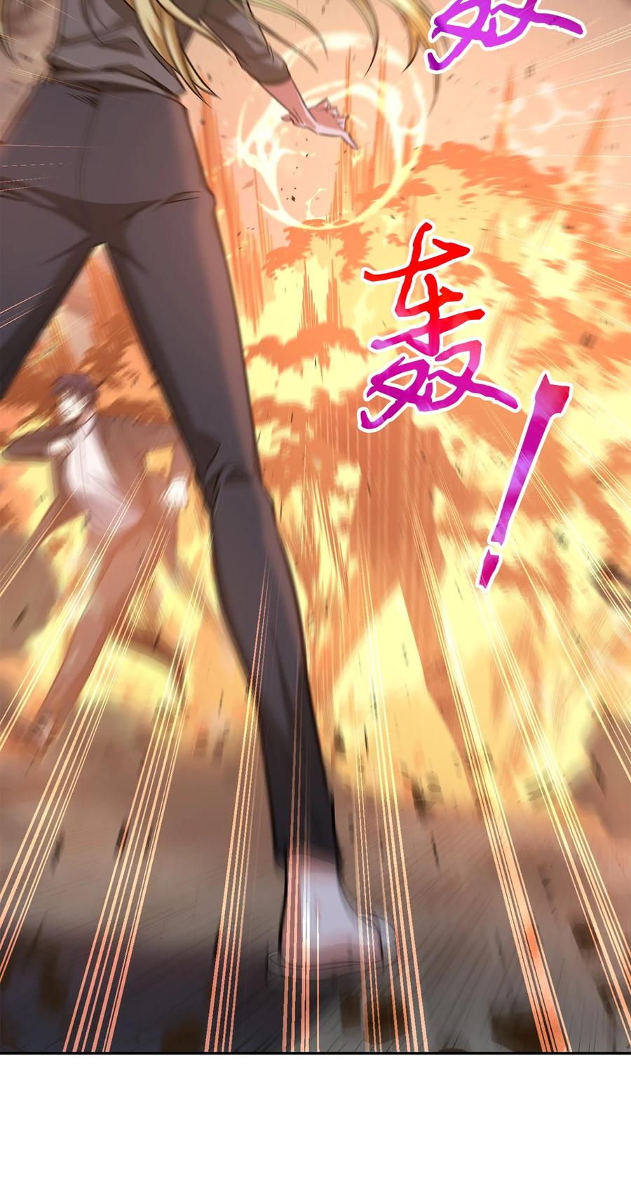 《我独自盗墓》253 扭转局势 第3页