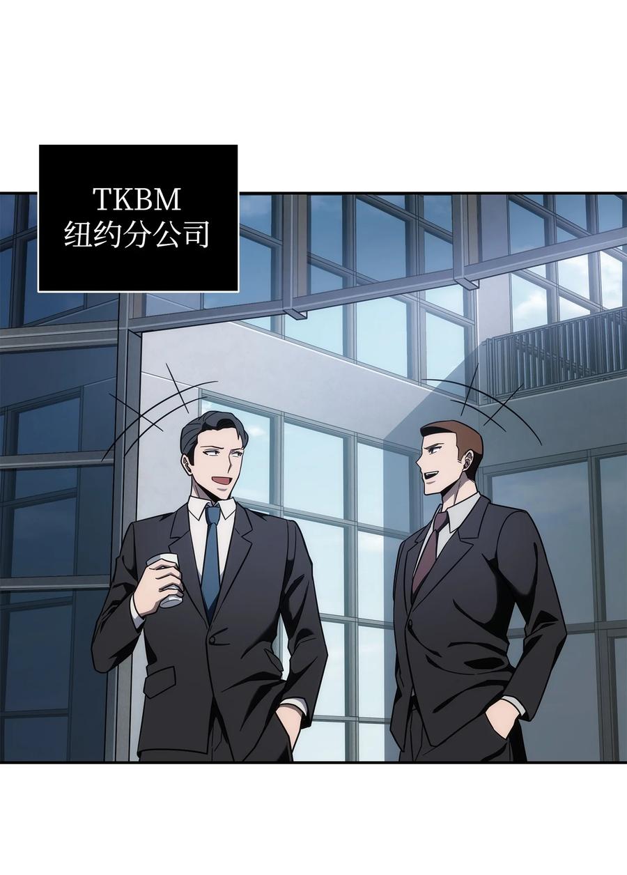 《我独自盗墓》254 和平的方式 第45页