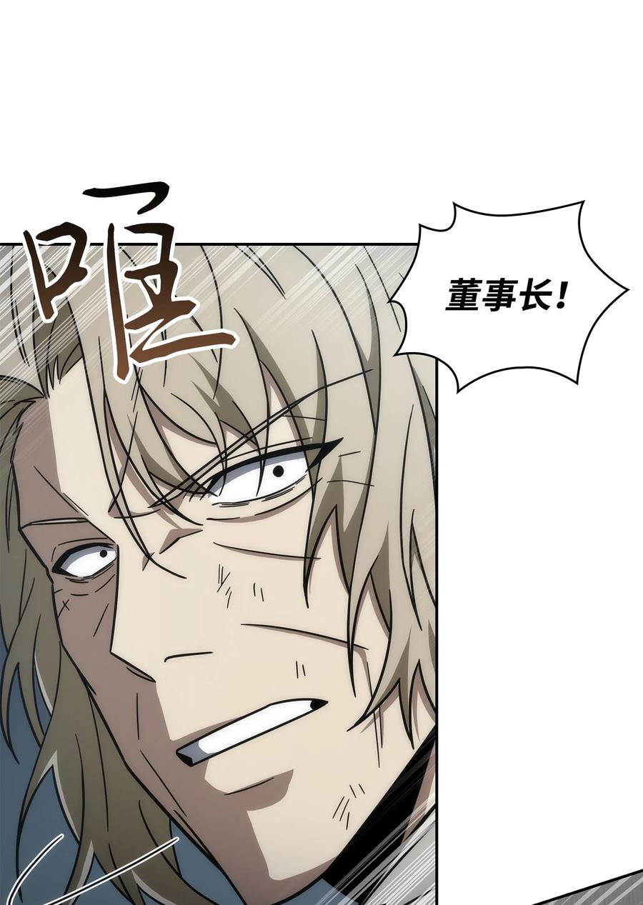 《我独自盗墓》254 和平的方式 第65页
