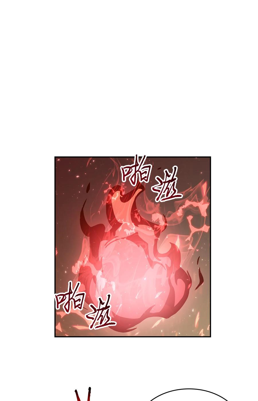 《我独自盗墓》254 和平的方式 第50页