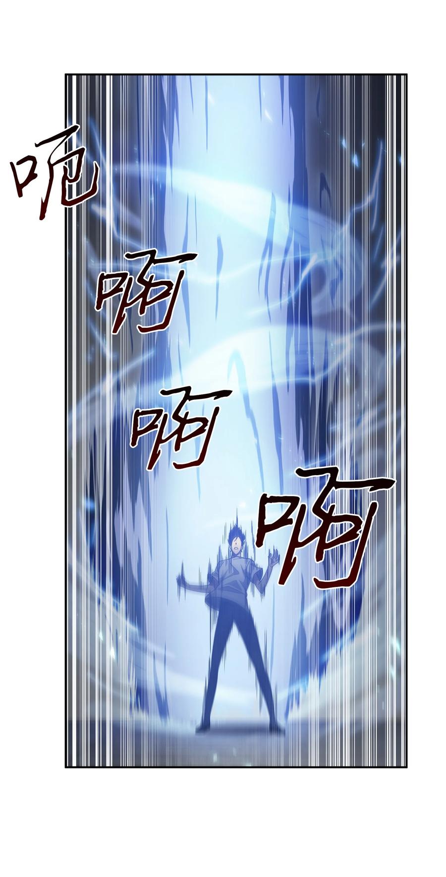 《我独自盗墓》254 和平的方式 第20页