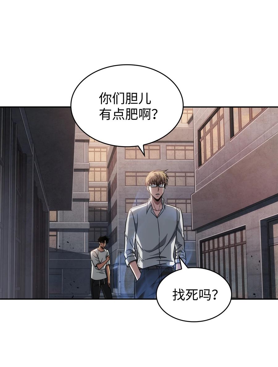 《我独自盗墓》254 和平的方式 第14页
