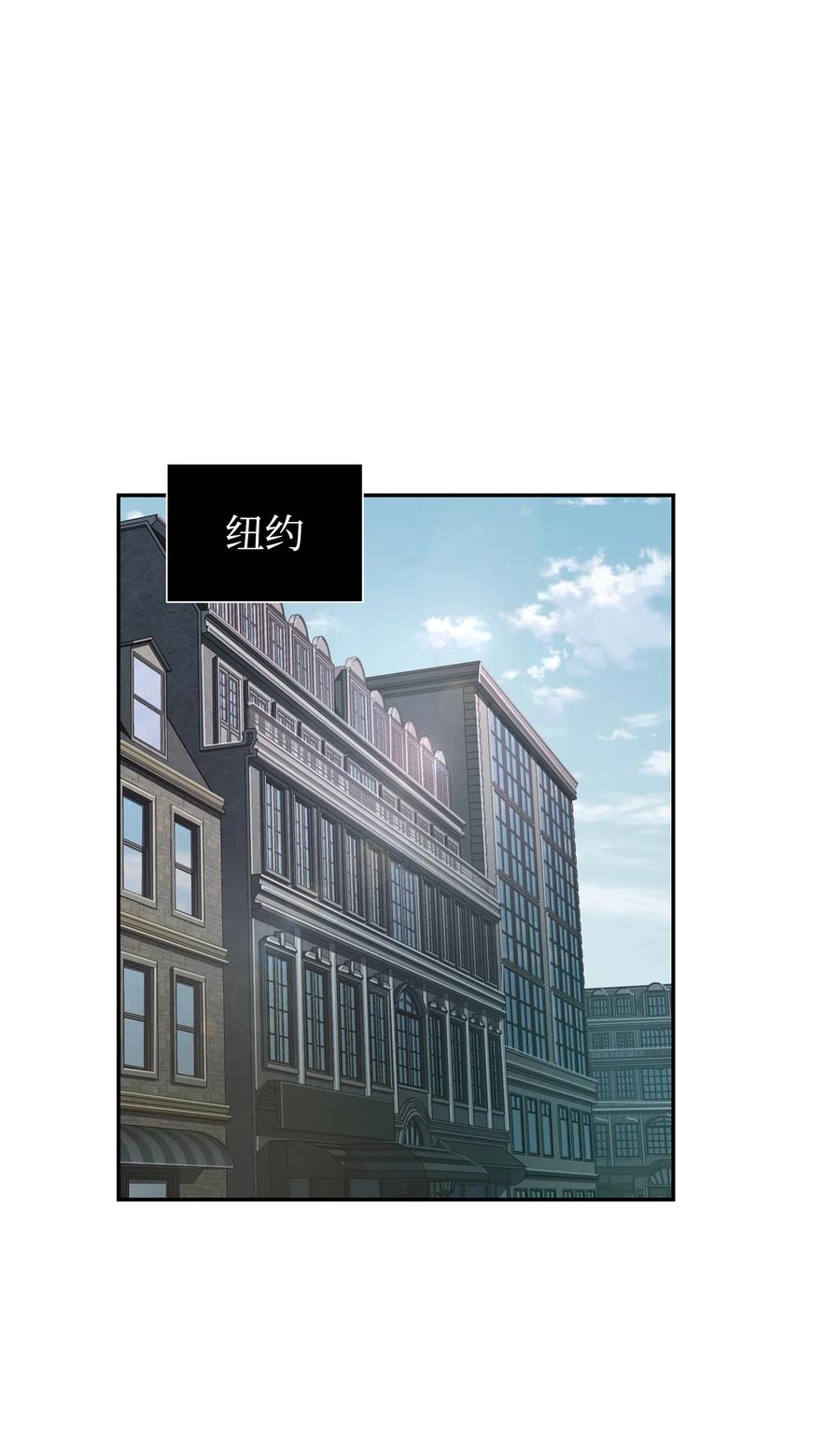 《我独自盗墓》254 和平的方式 第41页