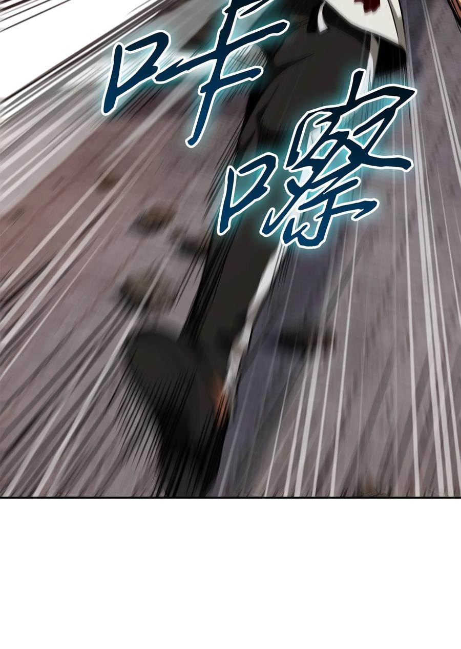 《我独自盗墓》254 和平的方式 第3页