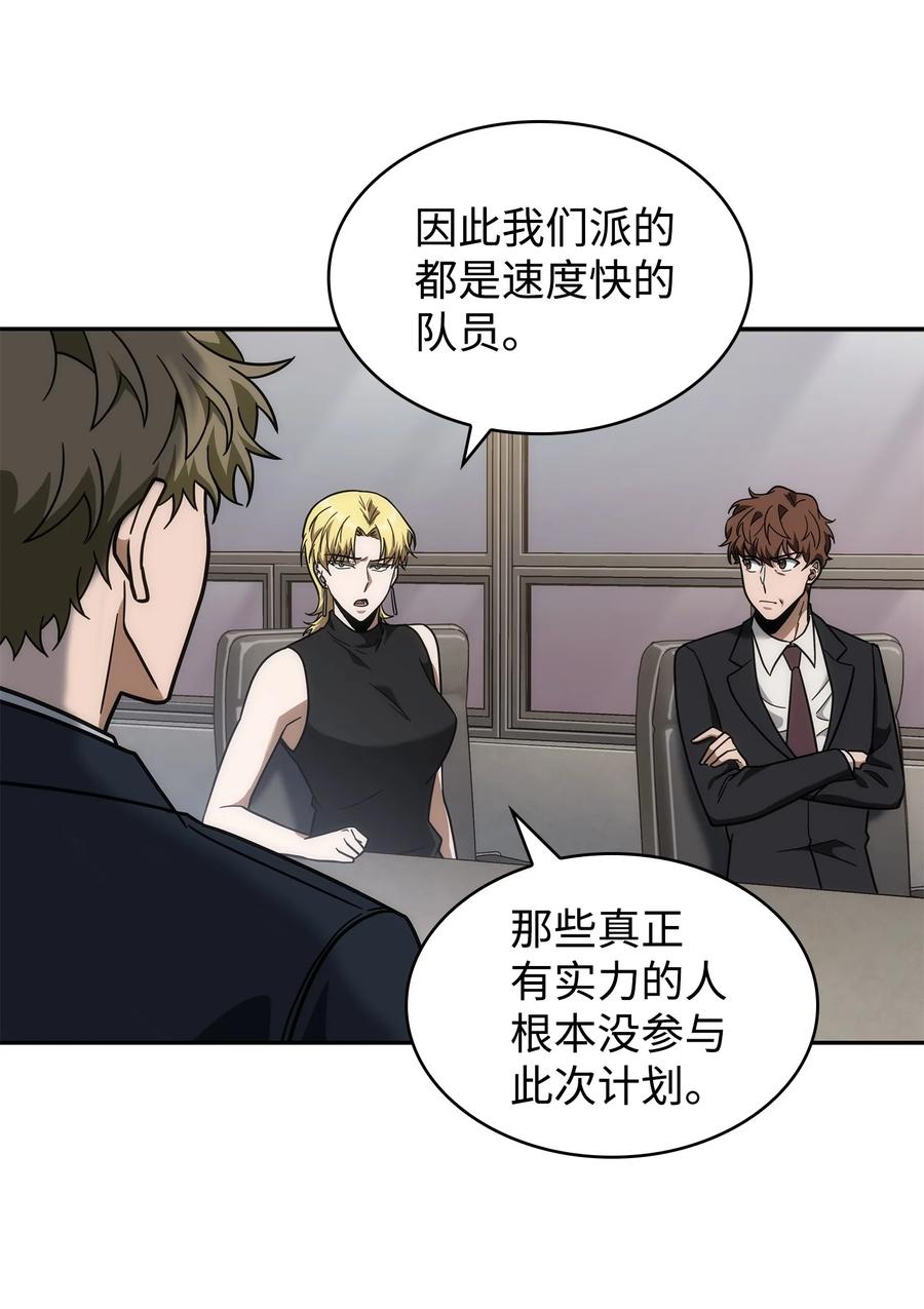 《我独自盗墓》254 和平的方式 第36页