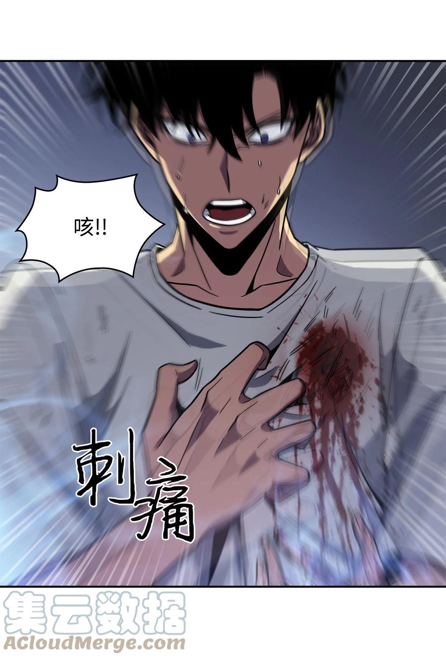 《我独自盗墓》254 和平的方式 第19页