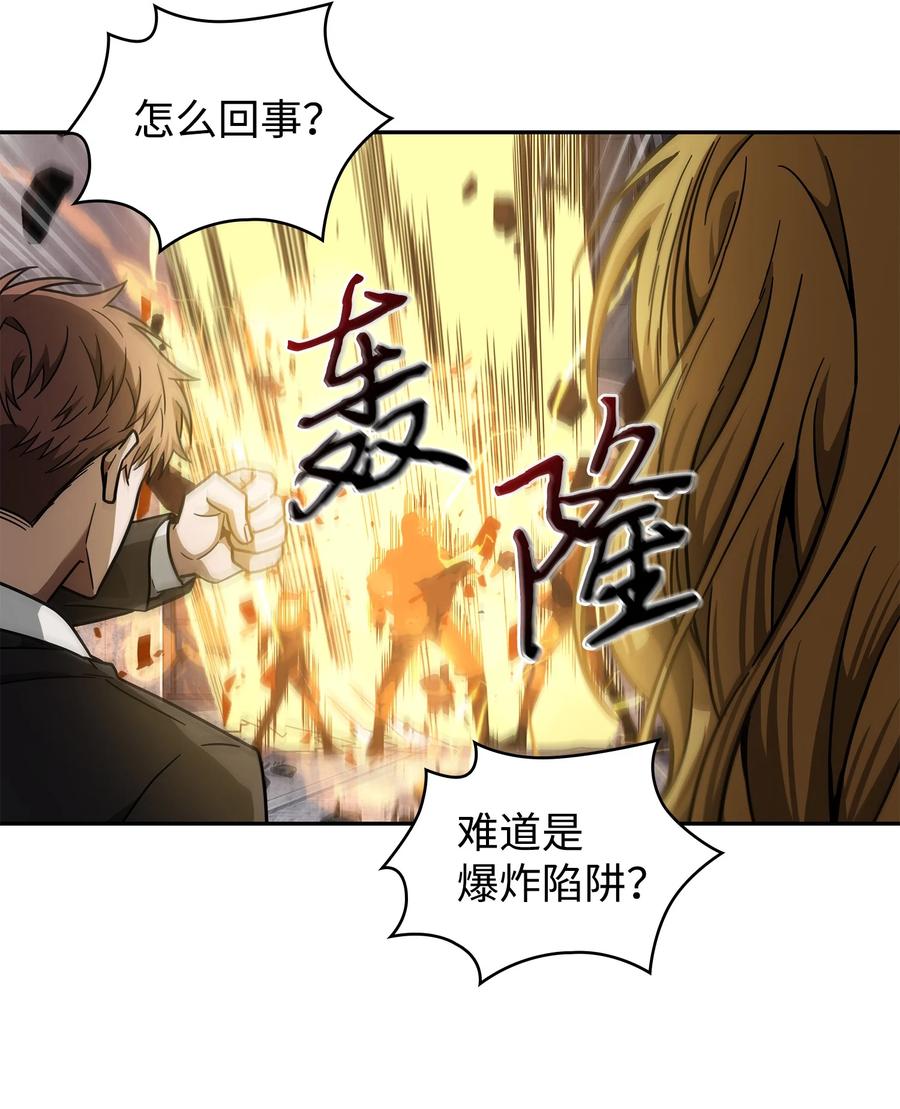 《我独自盗墓》254 和平的方式 第8页