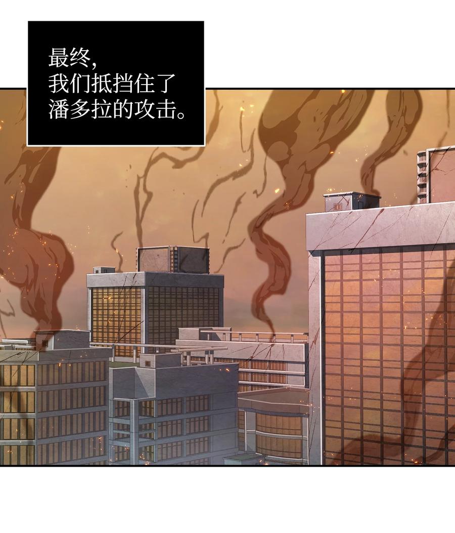 《我独自盗墓》254 和平的方式 第26页