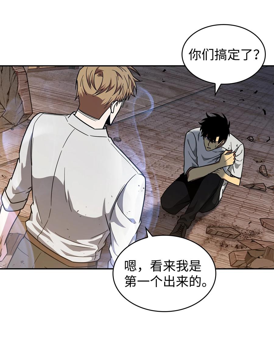 《我独自盗墓》254 和平的方式 第11页