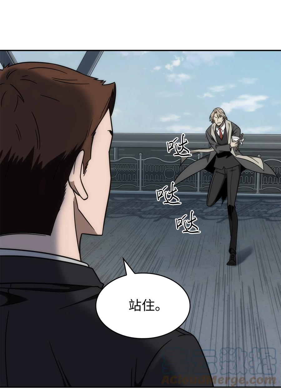 《我独自盗墓》254 和平的方式 第46页
