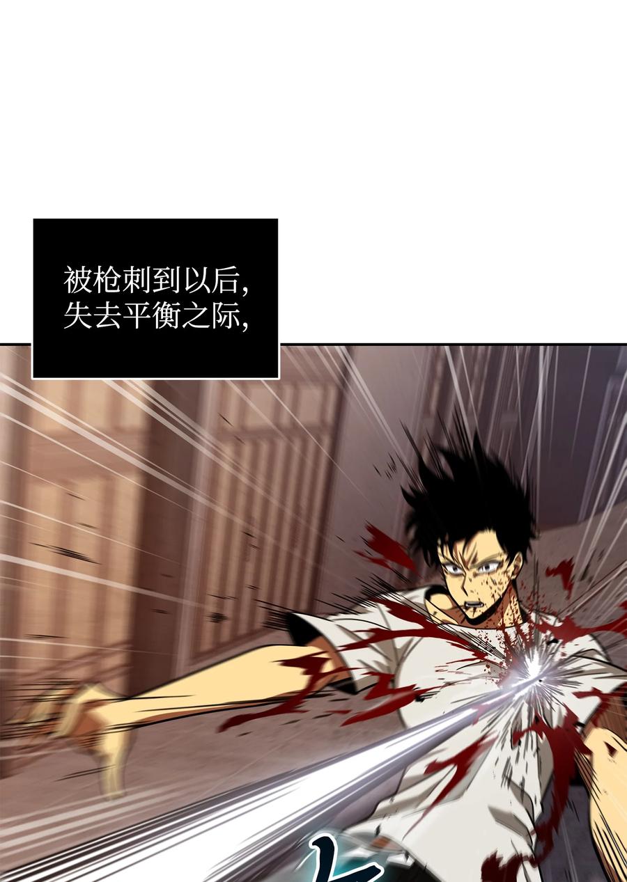 《我独自盗墓》254 和平的方式 第2页