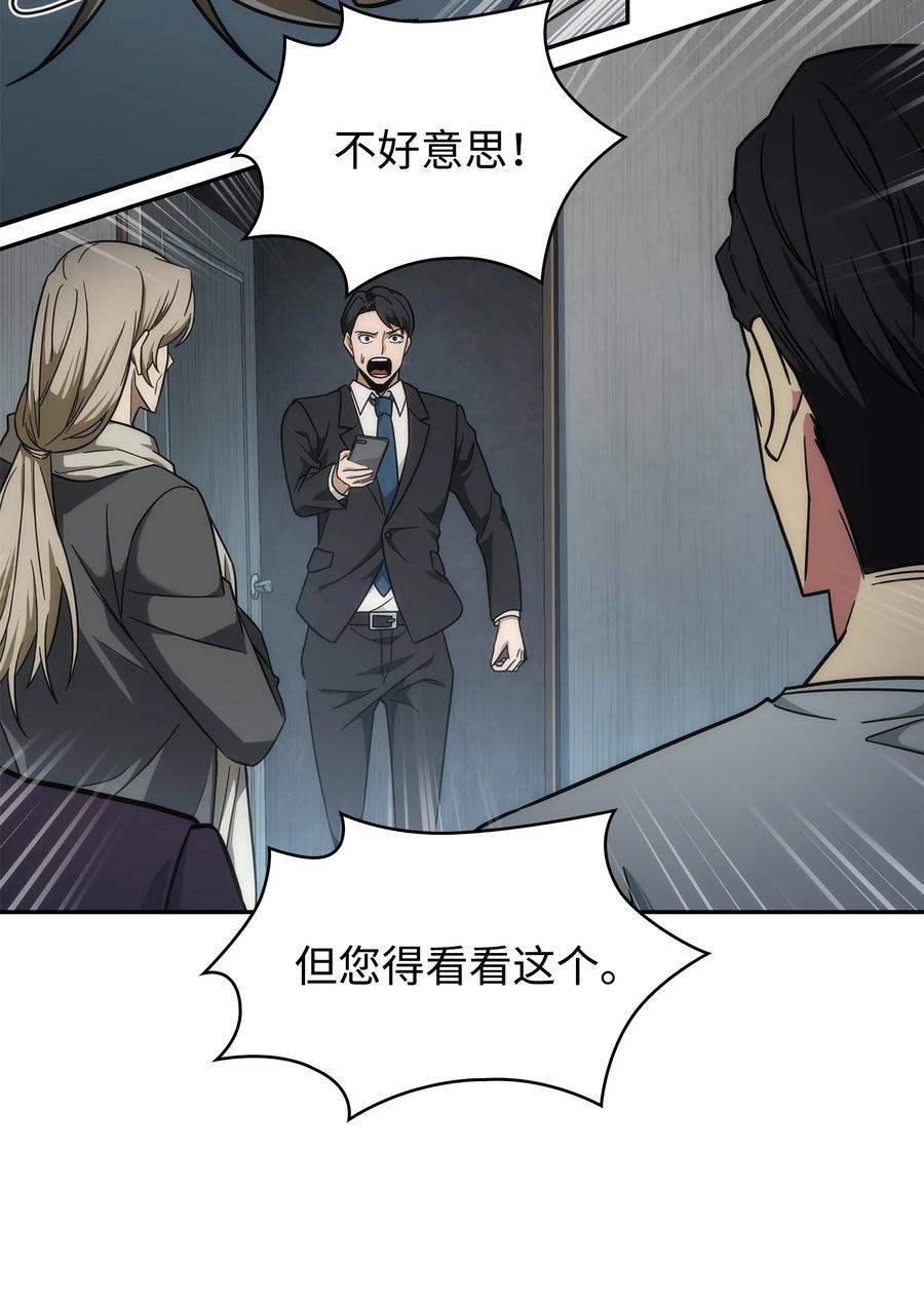 《我独自盗墓》254 和平的方式 第66页