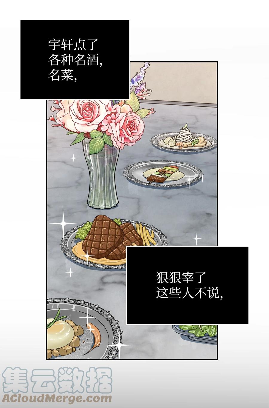 《我独自盗墓》255 欺诈高手 第40页
