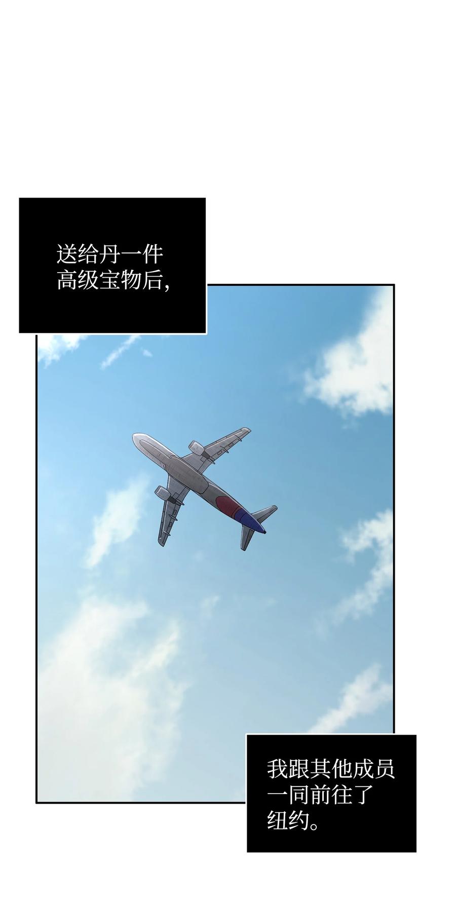 《我独自盗墓》255 欺诈高手 第32页