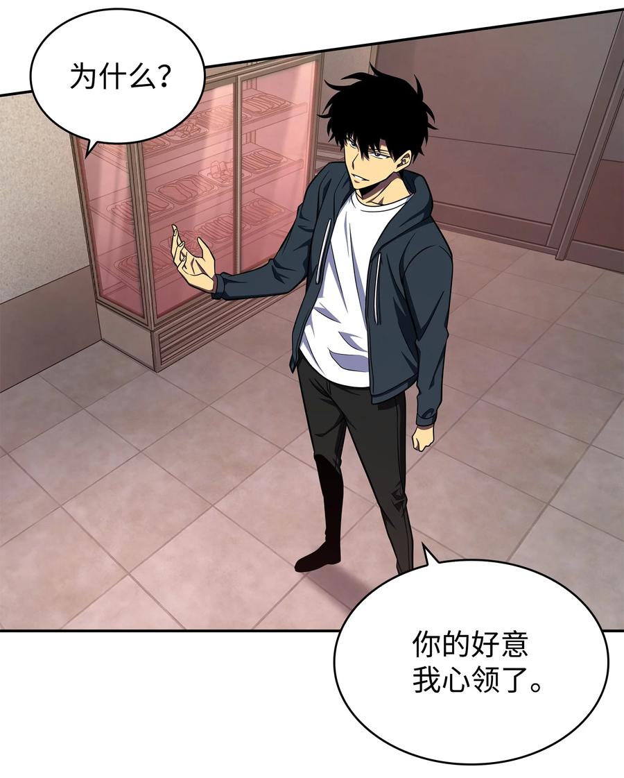 《我独自盗墓》255 欺诈高手 第24页