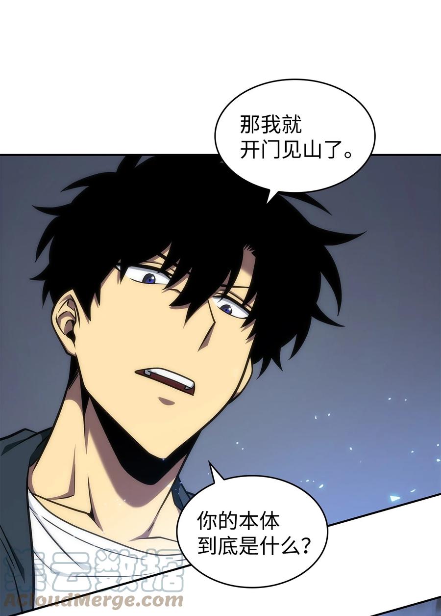 《我独自盗墓》255 欺诈高手 第64页
