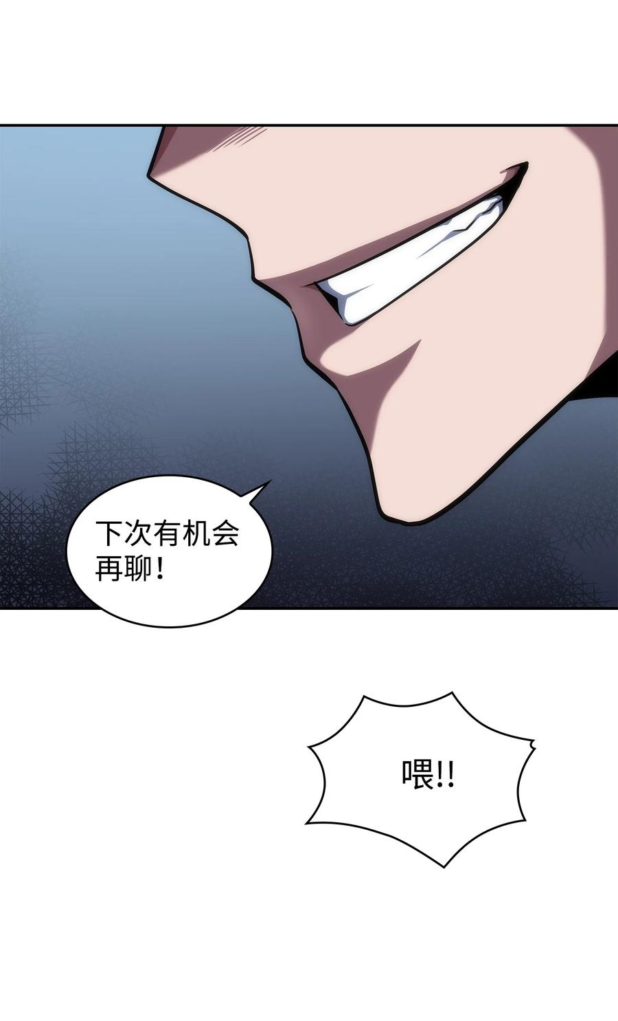 《我独自盗墓》255 欺诈高手 第51页