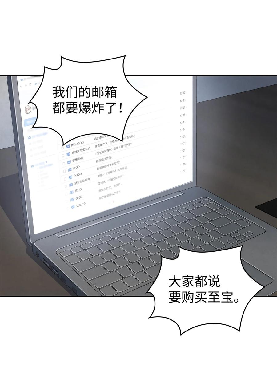 《我独自盗墓》255 欺诈高手 第11页