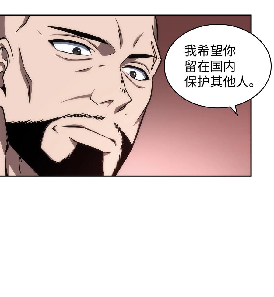 《我独自盗墓》255 欺诈高手 第27页