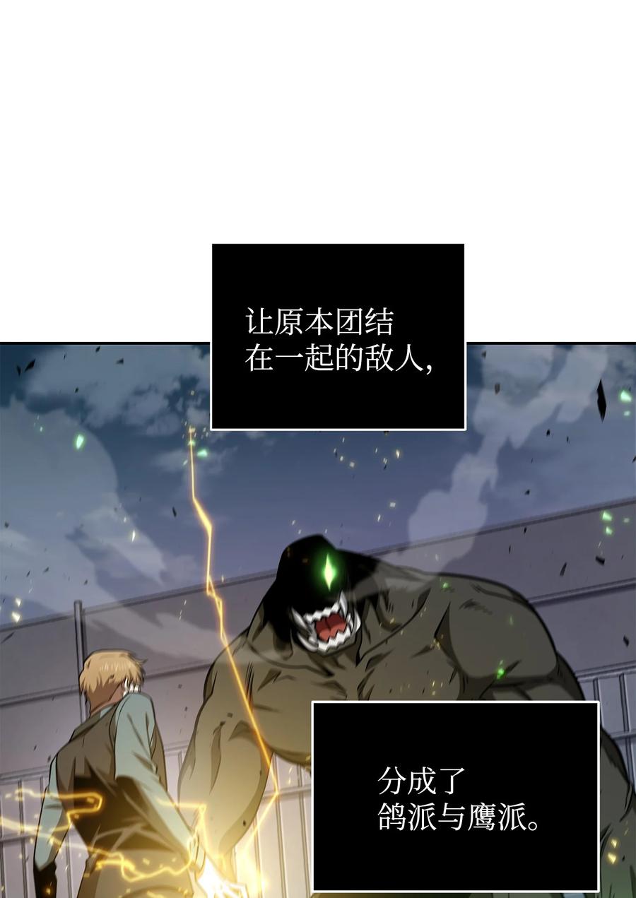《我独自盗墓》255 欺诈高手 第56页