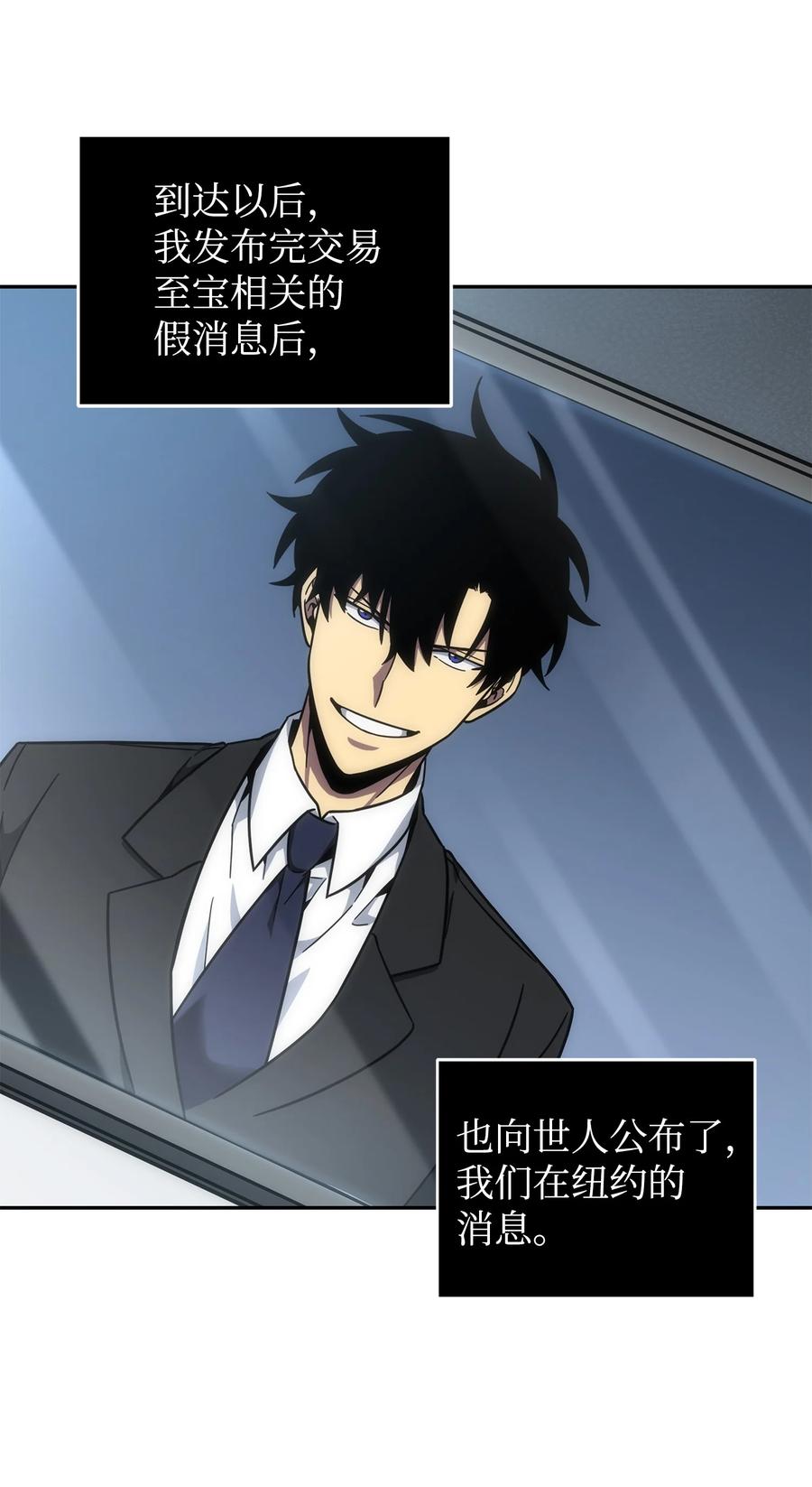 《我独自盗墓》255 欺诈高手 第33页