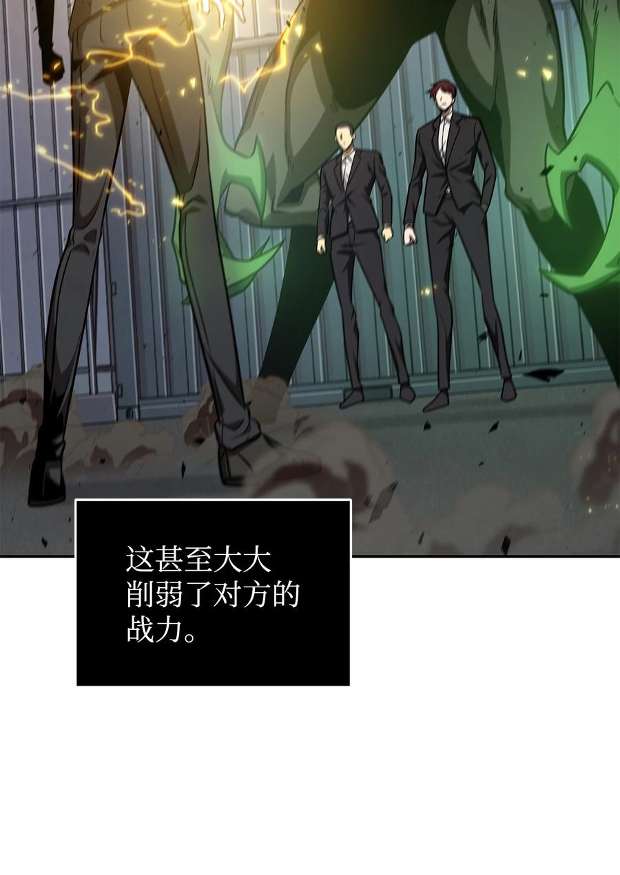 《我独自盗墓》255 欺诈高手 第57页