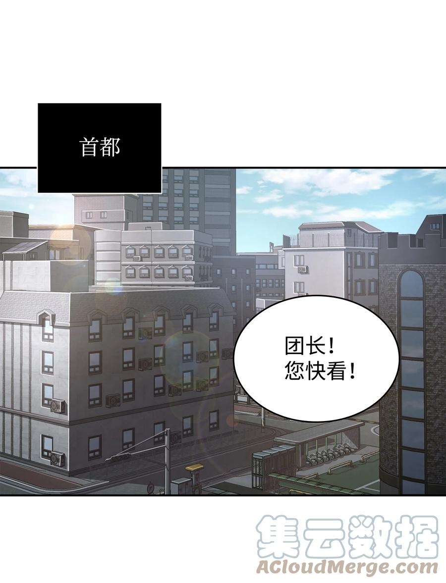 《我独自盗墓》255 欺诈高手 第10页
