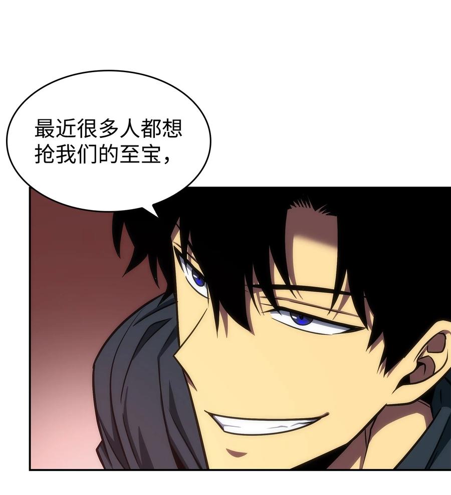 《我独自盗墓》255 欺诈高手 第26页