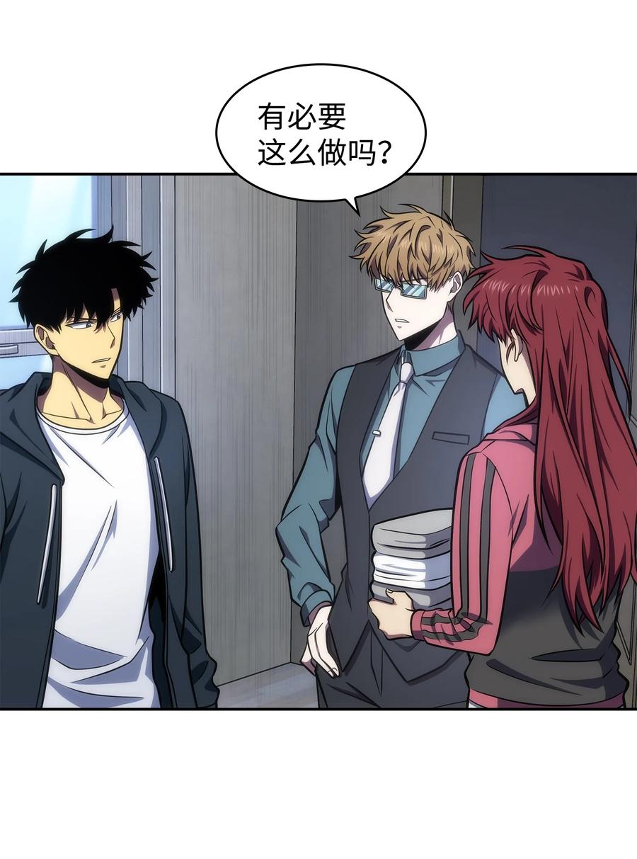 《我独自盗墓》255 欺诈高手 第17页